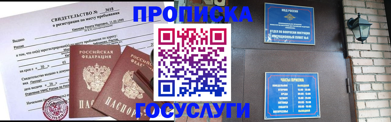 временная регистрация поиск в Кашире