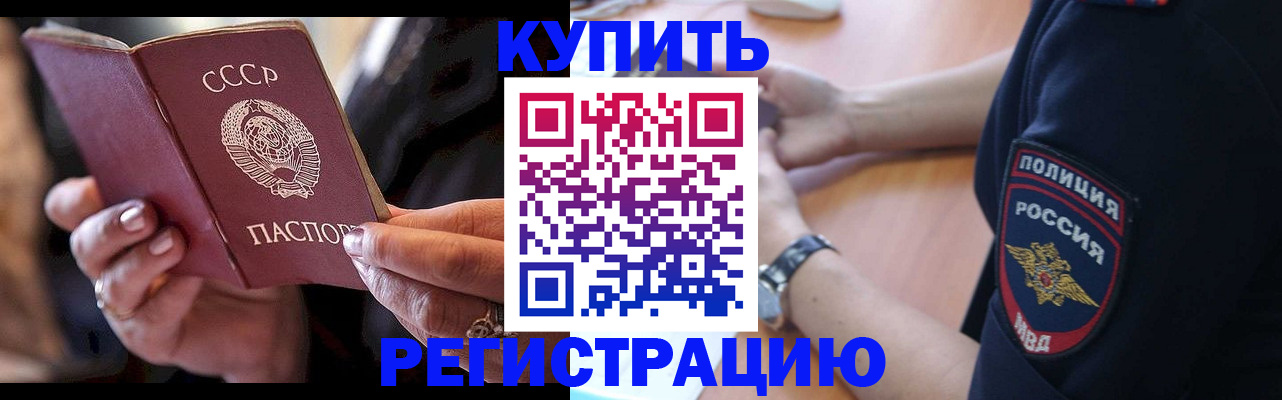 прописка для работы в Кашире