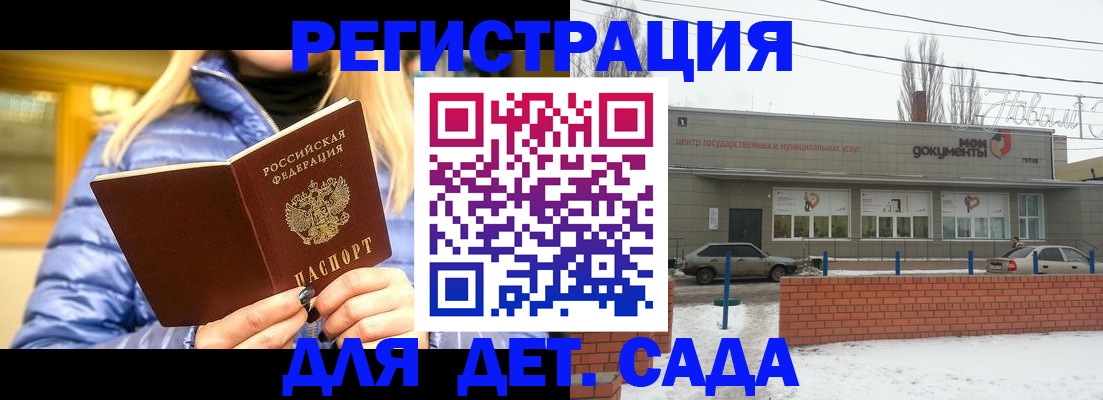 прописка для работы в Кашире