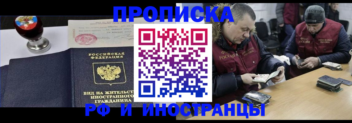 временная регистрация для всех в Кашире